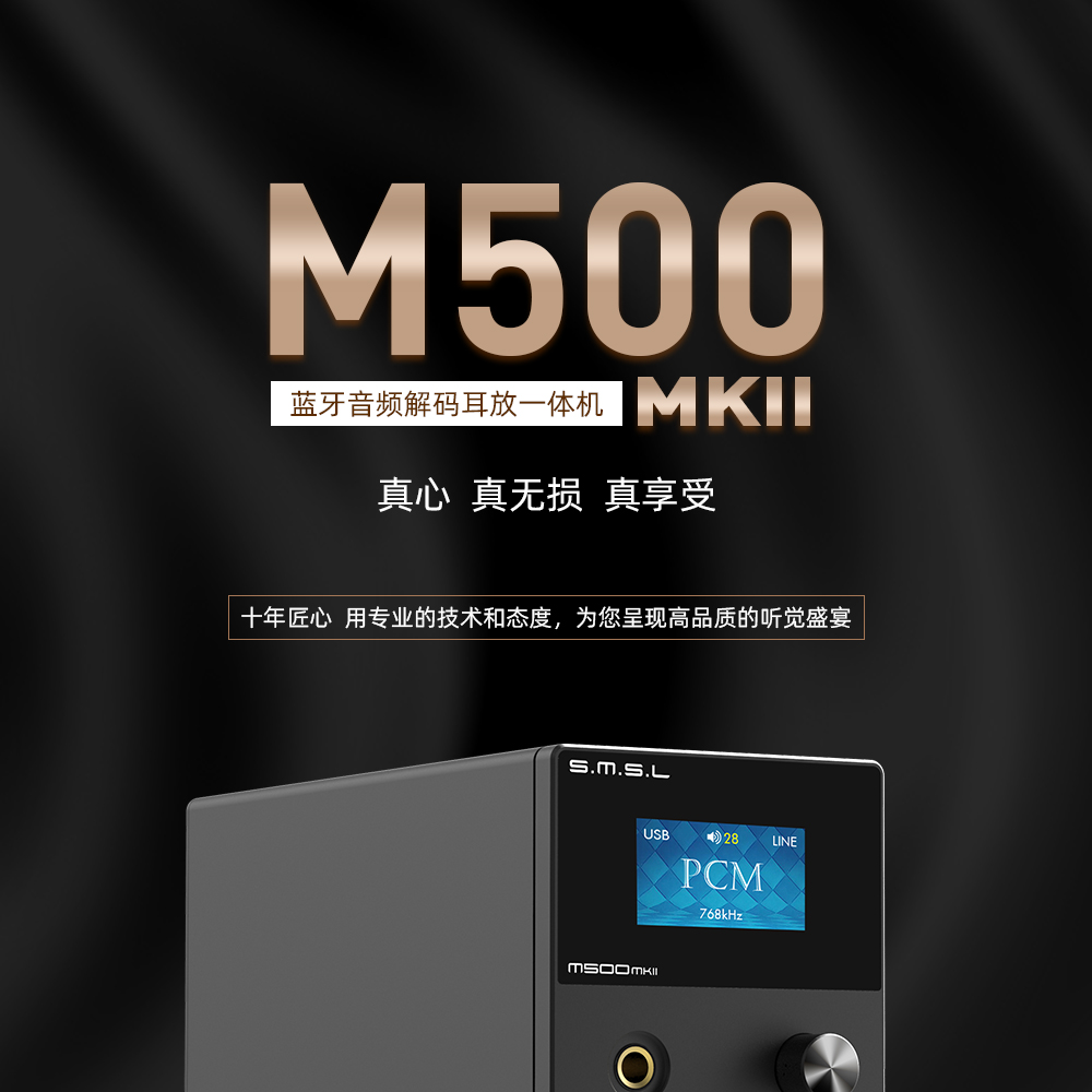 Giải Mã Mới Nhất SMSL M500 MKII